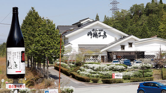 ほうらいせん吟醸工房の外観